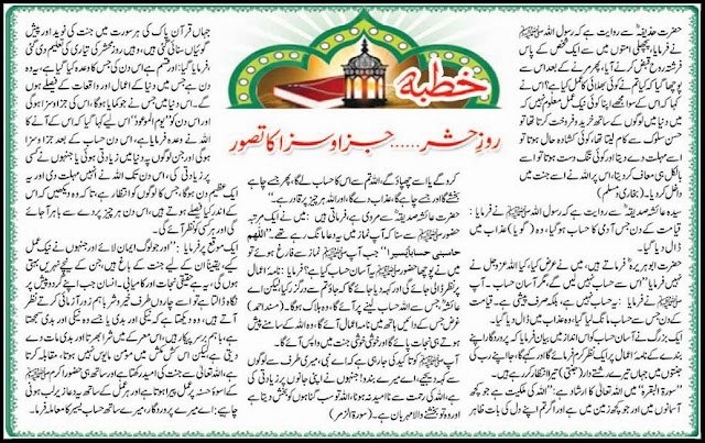 urdu articles by najam sethi, urdu articles columns by jang, urdu articles defence day pakistan, urdu articles environment, urdu articles facebook, urdu articles for magazine, urdu articles for students, urdu articles in english, urdu articles in newspapers, urdu articles in urdu font, urdu articles islam, urdu articles on 9/11, urdu articles on 14 august, urdu articles on 23 march, urdu articles on allama iqbal, urdu articles on balochistan issue, urdu articles on benazir bhutto, urdu articles on child labour, urdu articles on corruption, urdu articles on cricket, urdu articles on current affairs, urdu articles on dehshat gardi, urdu articles on democracy, urdu articles on dengue, urdu articles on depression, urdu articles on drugs, urdu articles on dry fruits, urdu articles on dua, urdu articles on education in pakistan, urdu articles on eid milad-un-nabi, urdu articles on eid ul adha, urdu articles on father's day, urdu articles on friendship, urdu articles on hajj, urdu articles on hijab, urdu articles on history, urdu articles on holy prophet, urdu articles on how to study, urdu articles on human rights, urdu articles on imran khan, urdu articles on islamic topics, urdu articles on jahez, urdu articles on jihad, urdu articles on justice, urdu articles on kalabagh dam, urdu articles on karachi, urdu articles on kashmir issue, urdu articles on knowledge, urdu articles on labour day, urdu articles on lal masjid, urdu articles on leadership, urdu articles on life, urdu articles on load shedding, urdu articles on love, urdu articles on malala yousafzai, urdu articles on media, urdu articles on mehndi, urdu articles on milad, urdu articles on mobile phone, urdu articles on mother, urdu articles on muharram, urdu articles on namaz, urdu articles on nelson mandela, urdu articles on pakistan independence day, urdu articles on pakistani media, urdu articles on peace, urdu articles on peshawar attack, urdu articles on poverty, urdu articles on prophet muhammad, urdu articles on quran, urdu articles on religion, urdu articles on road safety, urdu articles on seerat un nabi, urdu articles on social issues, urdu articles on tawheed, urdu articles on teacher, urdu articles on technology, urdu articles on terrorism in pakistan, urdu articles on time management, urdu articles on tipu sultan, urdu articles on tourism, urdu articles on unemployment, urdu articles on women's day, urdu articles on youth, urdu articles on zindagi, urdu articles pakistan, urdu articles politics, urdu articles quaid e azam, urdu articles qurbani, urdu articles ramadan, urdu articles social issues, urdu articles terrorism, urdu articles topics, urdu articles website, urdu articles with pictures, urdu articles writing jobs, urdu christian articles, urdu comedy articles, urdu computer articles, urdu health articles, urdu humorous articles, urdu informative articles, urdu islamic articles zakat, urdu latest articles, urdu literature articles, urdu magazine articles, urdu newspaper articles, urdu poetry articles, urdu point articles, urdu reading articles, urdu religious articles, urdu research articles, urdu science articles, urdu sehat articles, urdu shia articles, urdu short articles, urdu siyasi articles, urdu social articles,  urdu sports articles