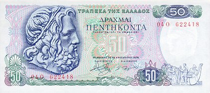 tilestwra.com | Όλα τα Ελληνικά Χαρτονομίσματα σε δραχμές που κυκλοφόρησαν στην Ιστορία.