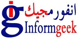 انفورمجيك - المعلوماتية بالعربية