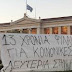 Νέα συγκέντρωση για την Ηριάννα – Κλειστή η Πανεπιστημίου