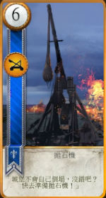 巫師3 狂獵 (The Witcher 3) 卡牌玩法與能力詳細解說