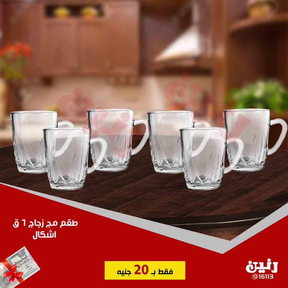 عروض رنين الجمعة و السبت 1 و 2 مارس 2019 مهرجان ال 20 جنيه