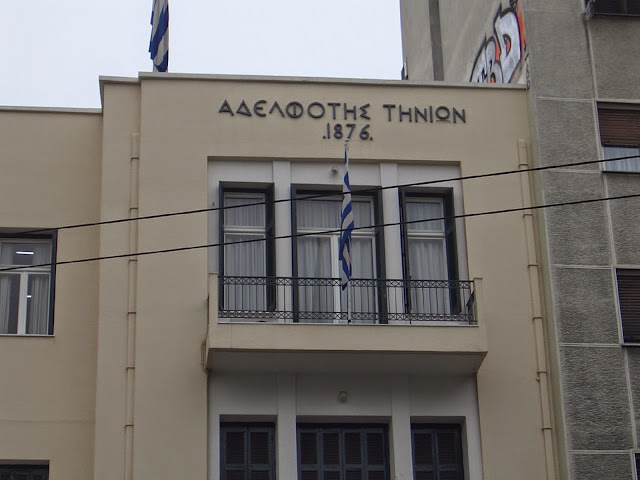 Αποτέλεσμα εικόνας για Συνάντηση εργασίας των Πολιτιστικών Φορέων της Τήνου.