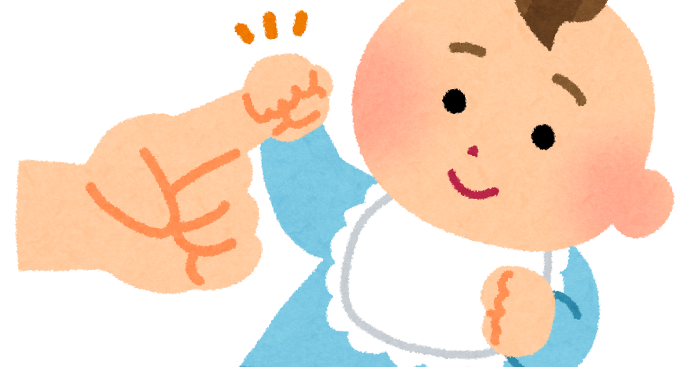 把握反射のイラスト 原始反射 かわいいフリー素材集 いらすとや