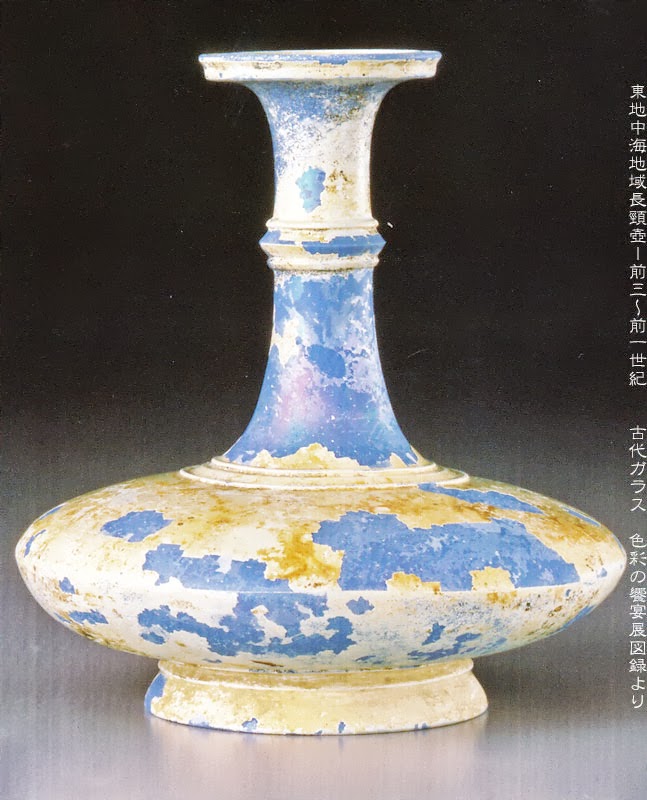 古代硝子 古代ガラス うねら