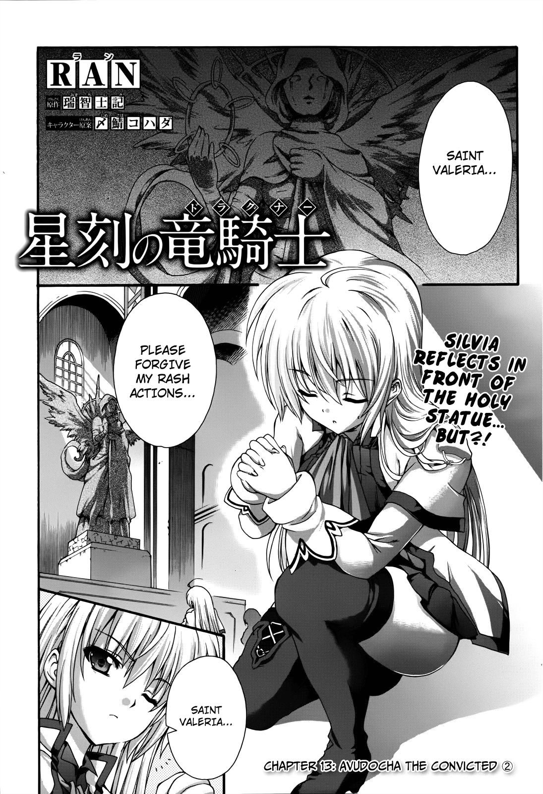 seikoku no ryuu kishi light novel vs anime seikoku no ryuu kishi light novel vs anime