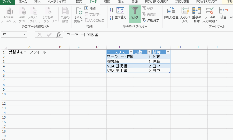 [Excel] テーブルのすすめ 入力規則 Road to Cloud Office