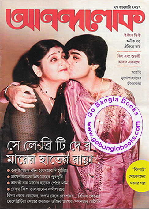 ananda publishers book list bengali pdf ananda publishers book list bengali pdf