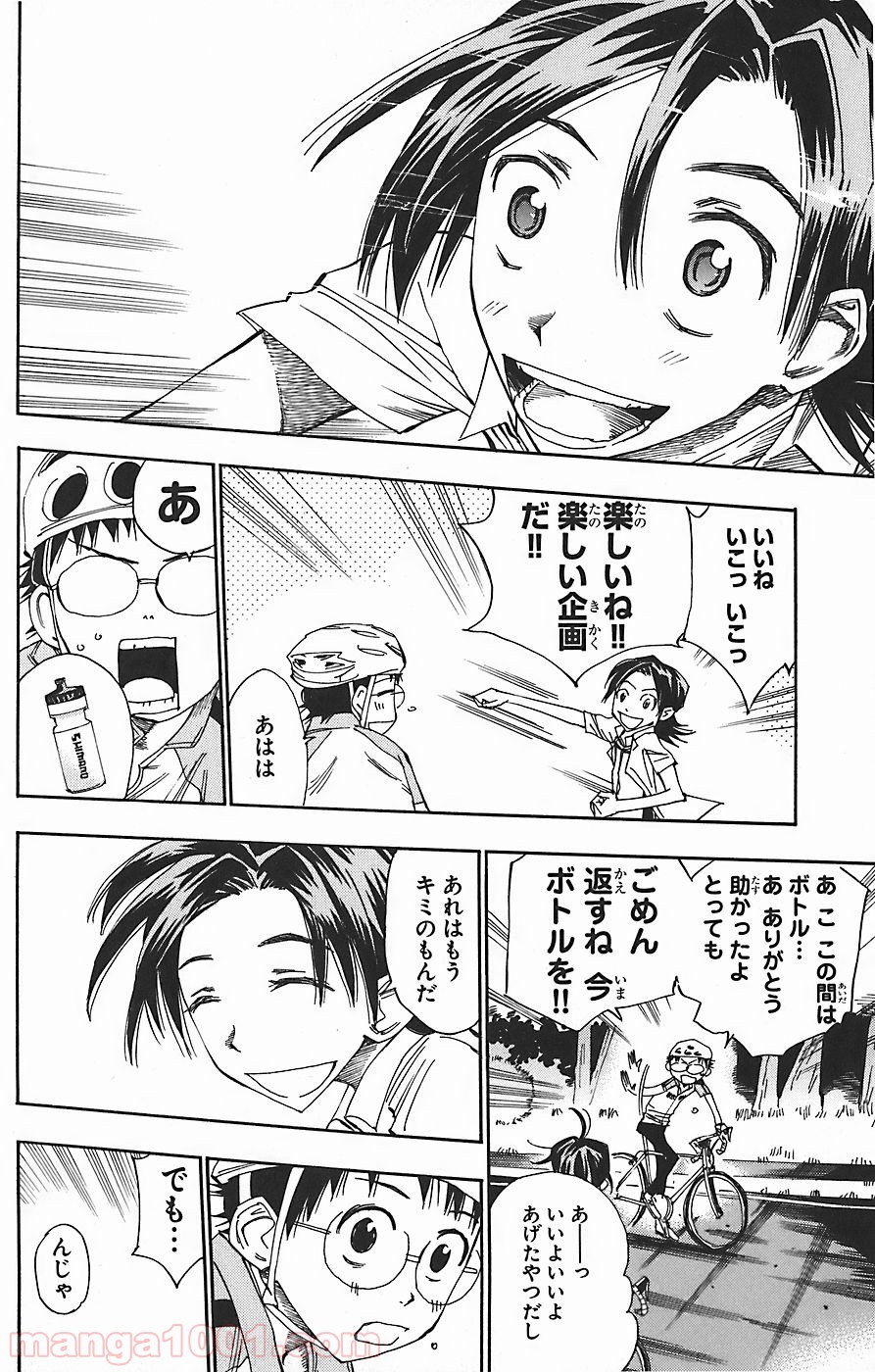 弱虫ペダル - Raw 【第46話】 - Manga1001.com