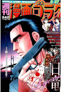 Manga Goraku 2016-05-27