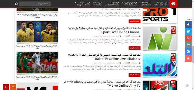 فضل المواقع العربية لمشاهدة القنوات الرياضية