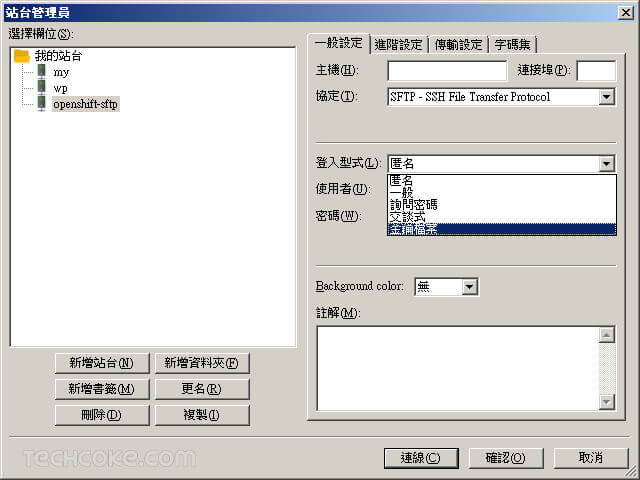 OpenShift 使用 FTP 連線，透過 FileZilla SFTP 管理檔案_304