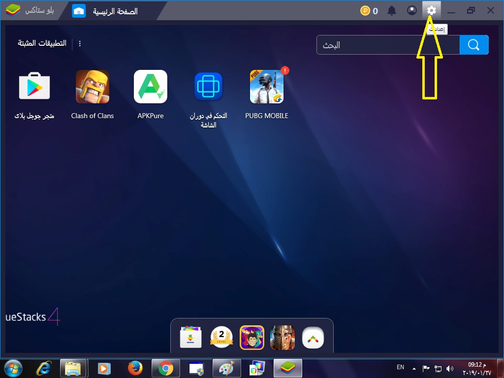 Bluestacks 4.60 Bluestacks 4.60