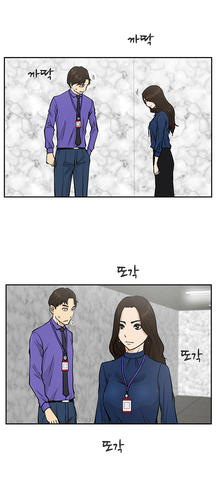 Mr.Kang - หน้า 15
