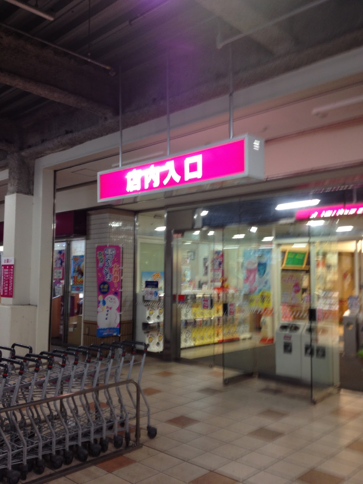 Tenaciously Yours, Jessica Guthrie At the Japanese Target store...