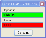 тэм 104 подключение к компьютеру ComTest