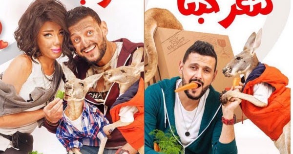 فيلم رامز جلال الجديد / Qng7n5ykebt0fm - Parks Whismily1981