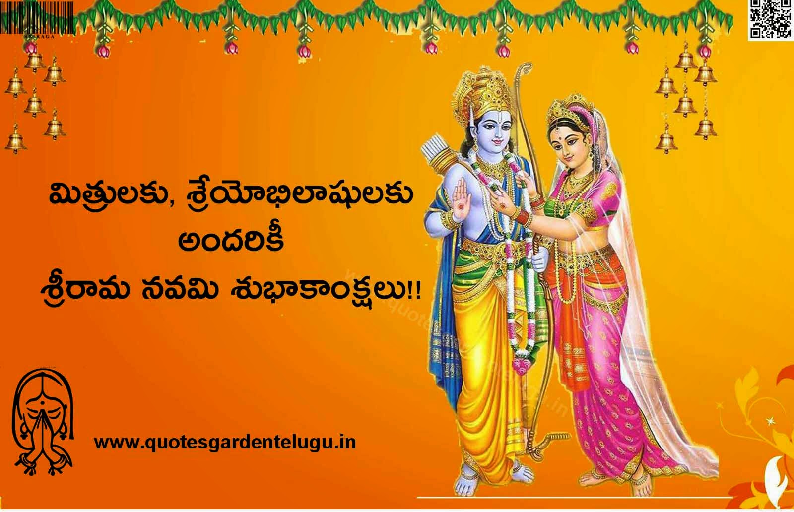 Telugu Sri Rama Navami Best Quotes wishes | QUOTES GARDEN TELUGU ...