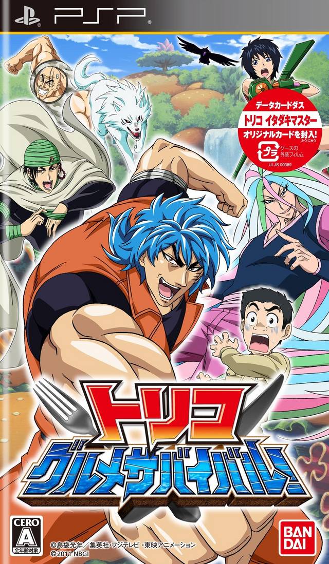 Chokocat's Anime Video Games 2220  Toriko (Sony PSP)
