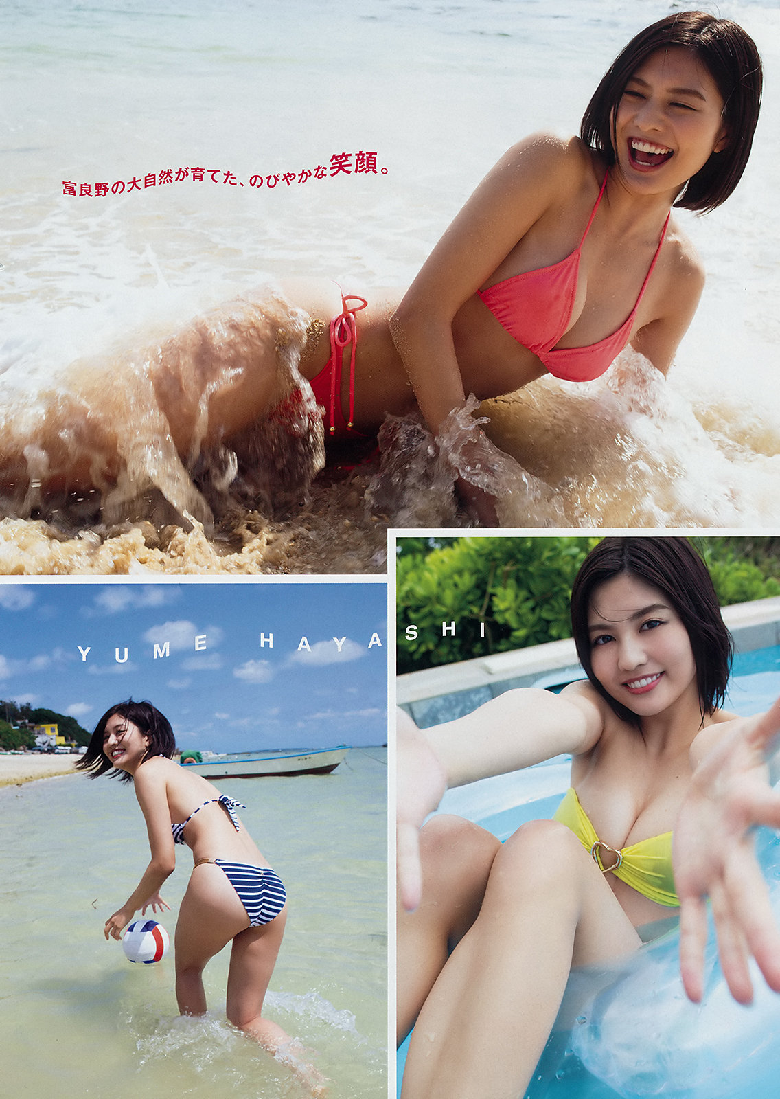 Yume Hayashi 林ゆめ, Young Magazine 2019 No.30 (ヤングマガジン 2019年30号)