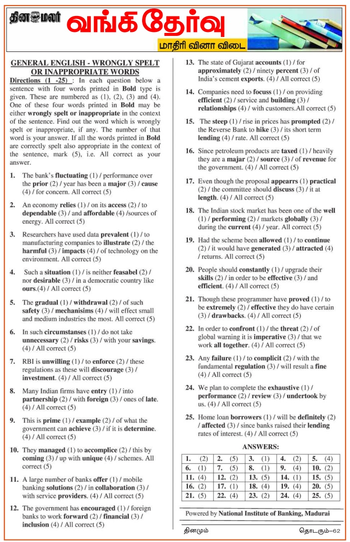 27th June 2017 Dinamalar Bank Exam Model Questions and Answers 27.06.