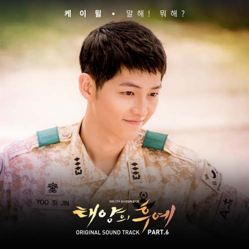Lirik Lagu K.will - Say it! What Are You Doing? - Ning Navisa