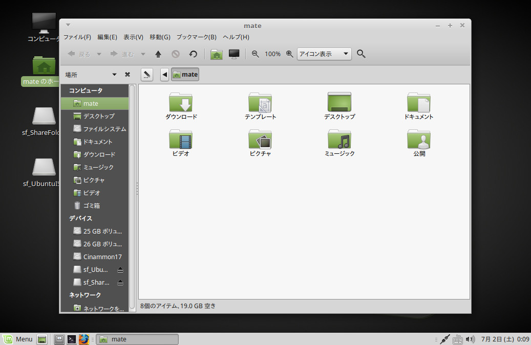 Linux Mint その10 Linux Mint 18 Cinnamon Edition・Linux