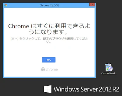 Chrome on Windows Server 2012