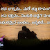 Husband and Wife Love Quotations in Telugu 999