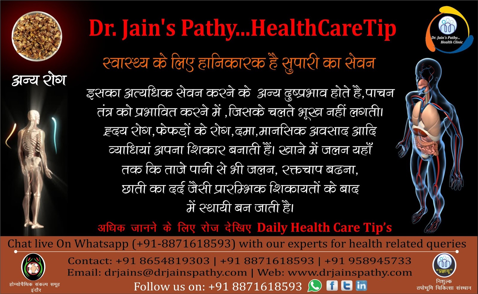 Dr. Jain's Pathy... Health Clinic Dr. Jain's Pathy... Health Clinic