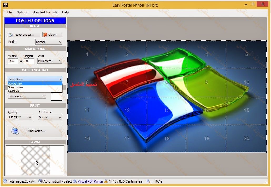 برنامج Easy Poster Printer لطباعة الملصقات و الصور الكبيرة على ورق الطابعة العادي برنامج Easy Poster Printer لطباعة الملصقات و الصور الكبيرة على ورق الطابعة العادي