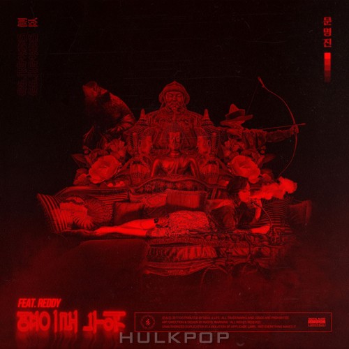 Moon Myung Jin – Genghis – Single