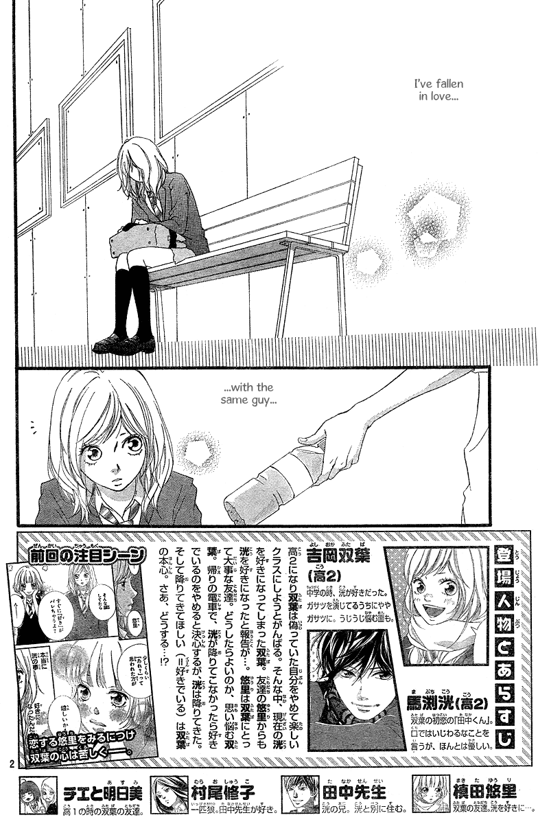 Qmanga Ao Haru Ride Chapter 009 Read Online On Kiss Manga