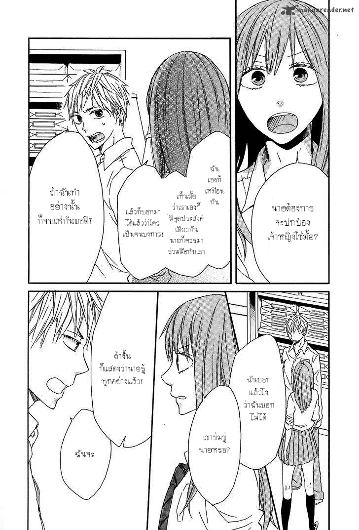 Bokura no Kiseki - หน้า 6