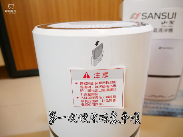 SANSUI山水 觸控式多層過濾空氣清淨機 SAP-2238