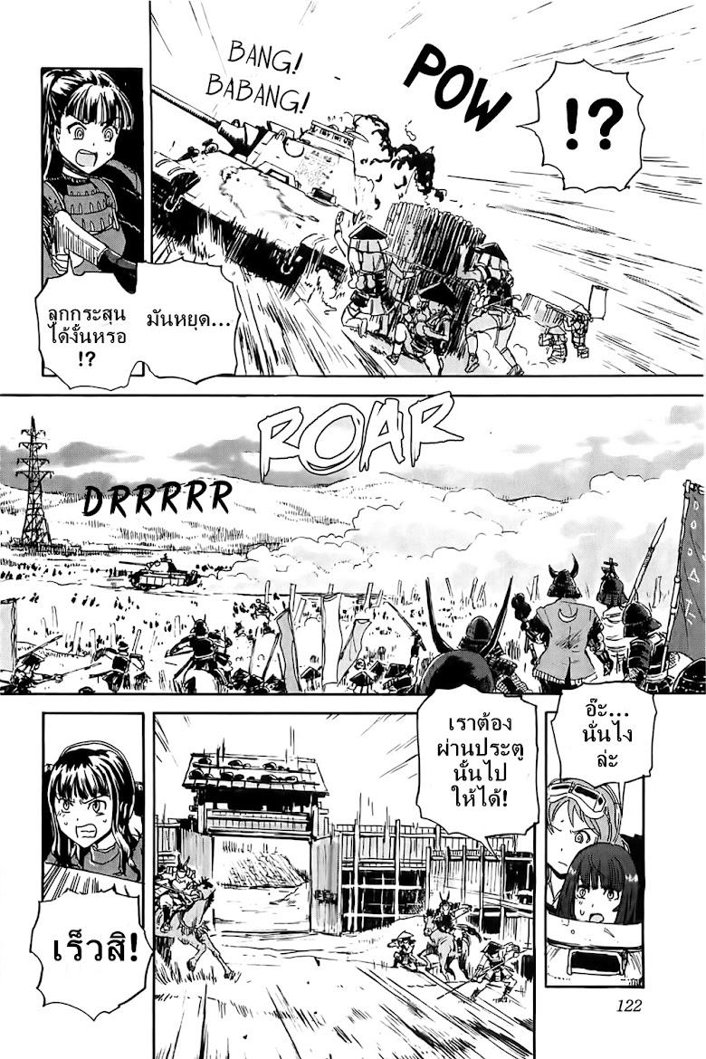 Sailor Fuku to Juusensha - หน้า 26