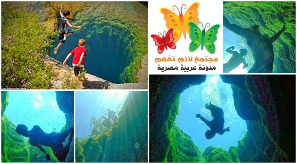 jacob's-well-بئر-يعقوب