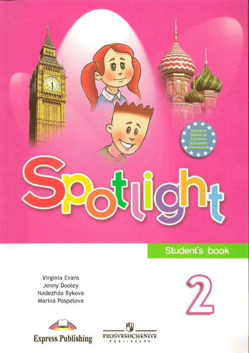 Английский в аудирование spotlight 2 класс