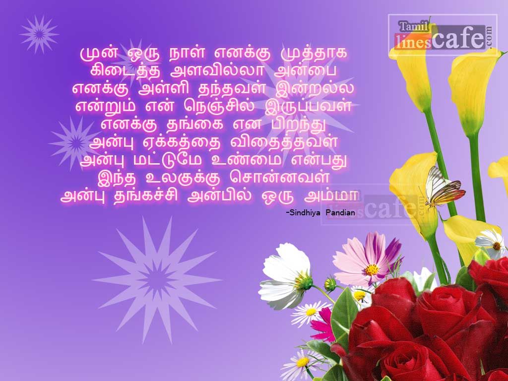 140 Best Happy Birthday Wishes In Tamil Kavithai For Lovers