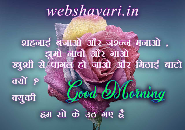  good morning in hindi images