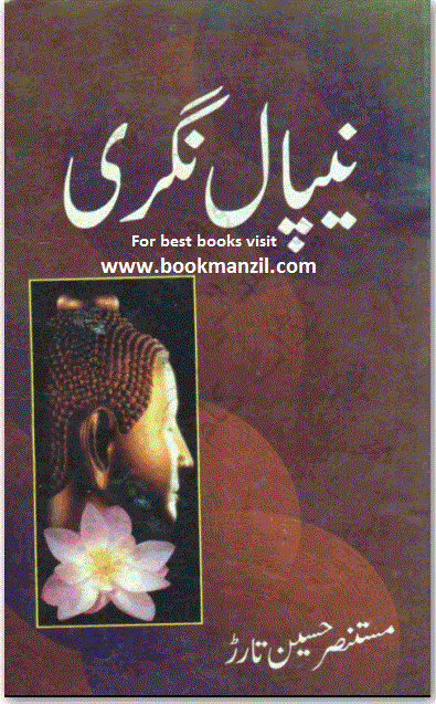 Nepal Nagri by Mustansar Hussain Tarar Pdf Free Download ~ Book Manzil