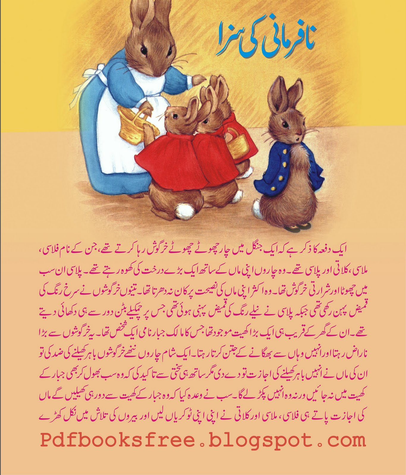 Urdu stories for kids-pdf