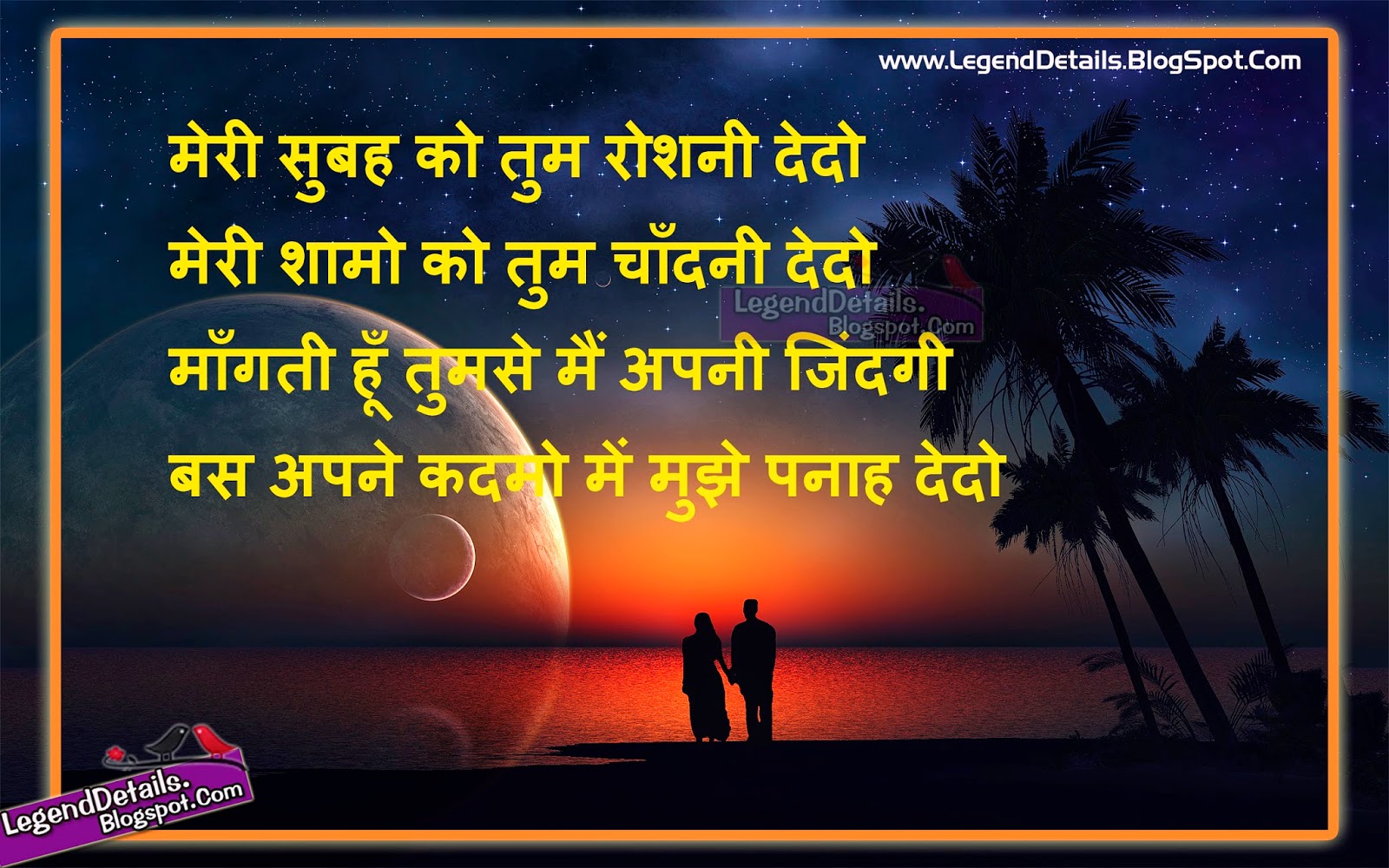 Beautiful Heart Touching Love Shayari for Girlfriend in Hindi font Cute Love Shayari for Girlfriend in Hindi with HD