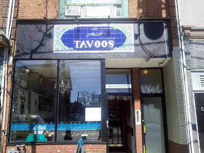 photo of Tavoos restaurant, exterior shot