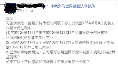 特休假到底是採「曆年制」還是「週年制」？-人資