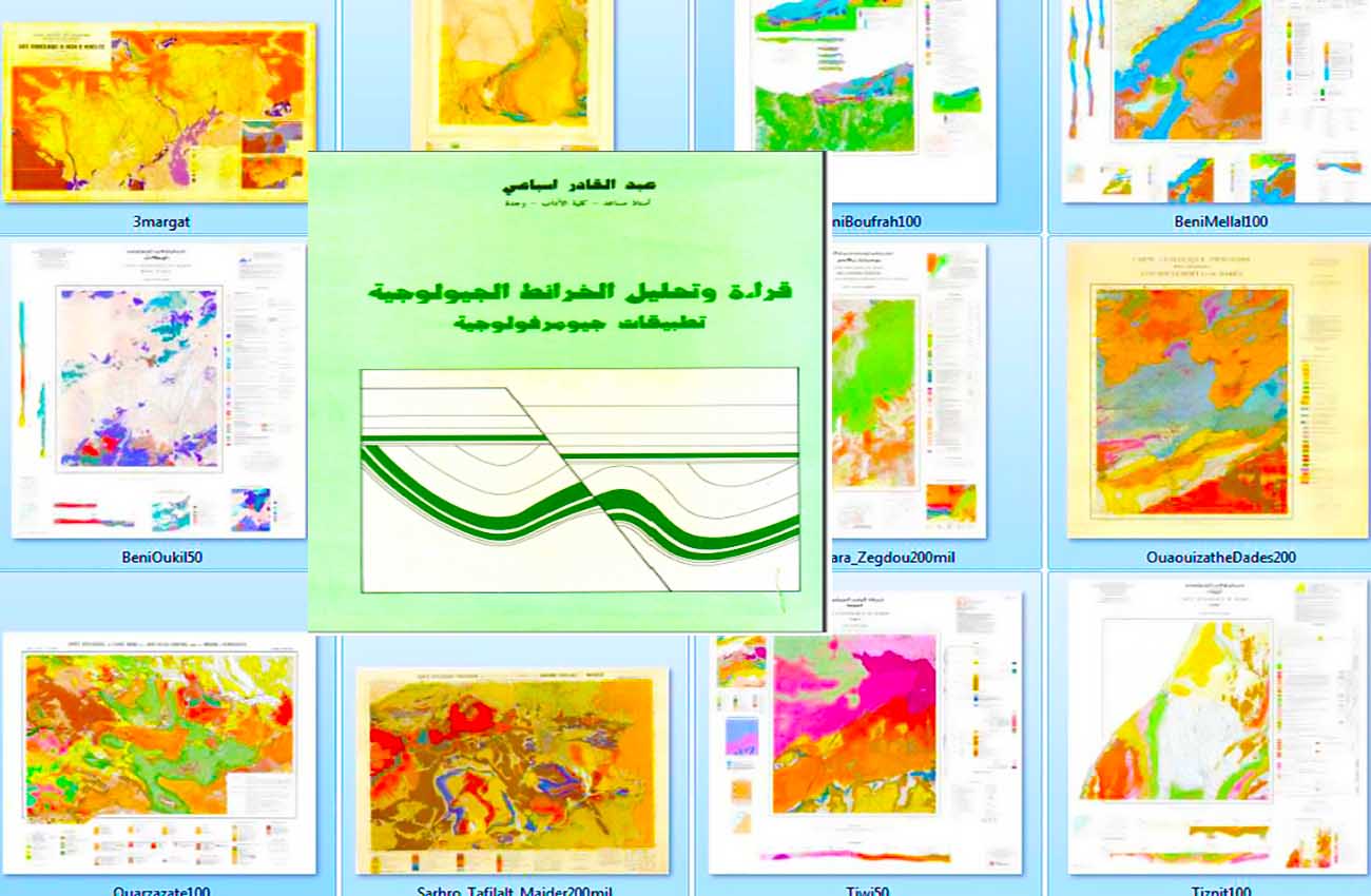 الخرائط الجيولوجية للمغرب Cartes Geologiques Du Maroc كتاب قراءة و تحليل الخريطة الجيولوجية المغرب لعبد القادر السباعي تطبيقات الجيومورفولوجيا حياتي