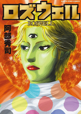 ロズウェル ロズウェル raw zip dl