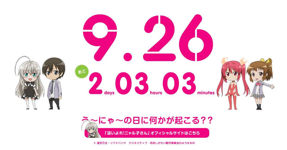 1sushiXfavor: Aparece una cuenta atras en la web oficial de Nyarko-san