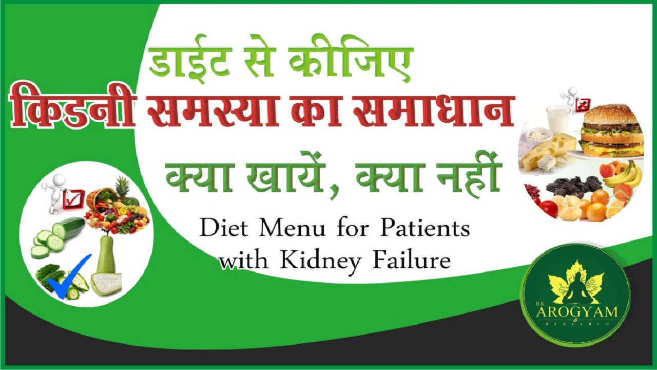 Kidney Diet Chart