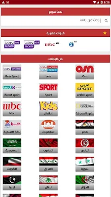 تحميل لايف بلس, لايف بلس بث مباشر